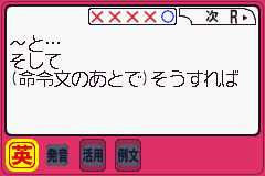 Koukou Juken Advance Series Eitango Hen - 2000 Words Shu Screenshot 1